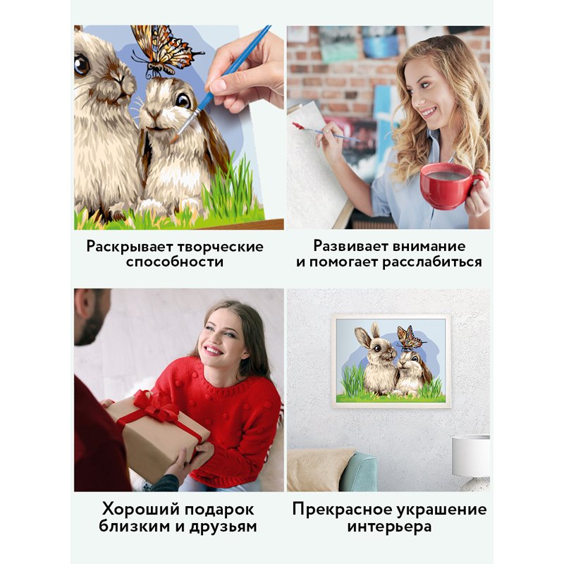 Картина по номерам на картоне ТРИ СОВЫ «Милые кролики», 30×40, с акриловыми красками и кистями