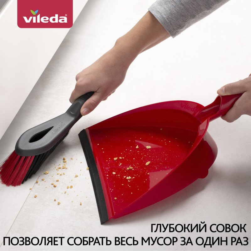Комплект для уборки Vileda 2в1 (совок + щетка с короткой ручкой)
