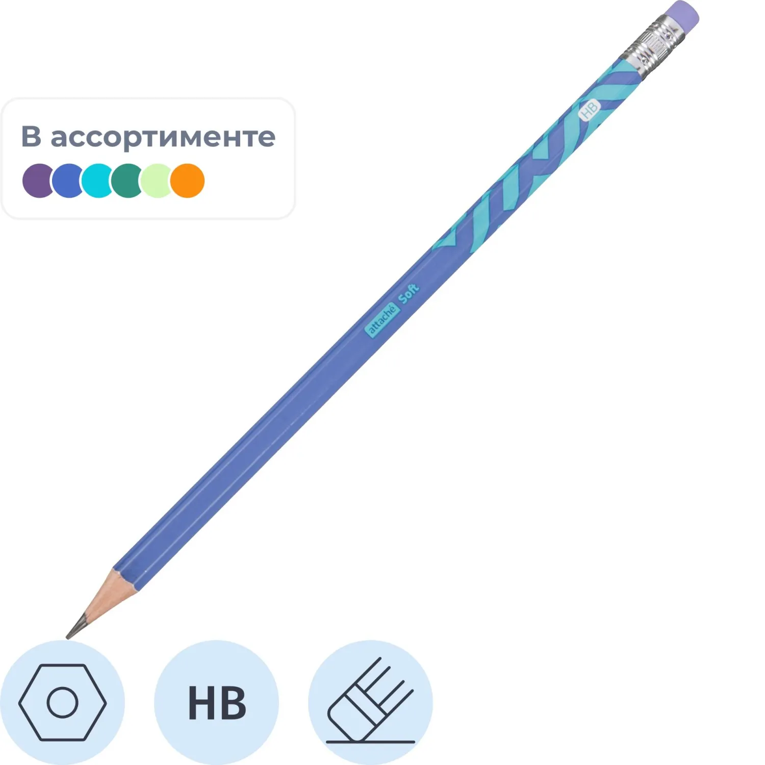 Карандаш чернографитный HB Attache Soft с ластиком заточенный шестигранный