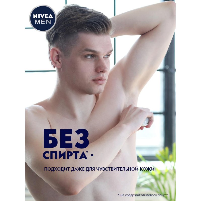Дезодорант-роликовый мужской Nivea Серебряная защита 50 мл