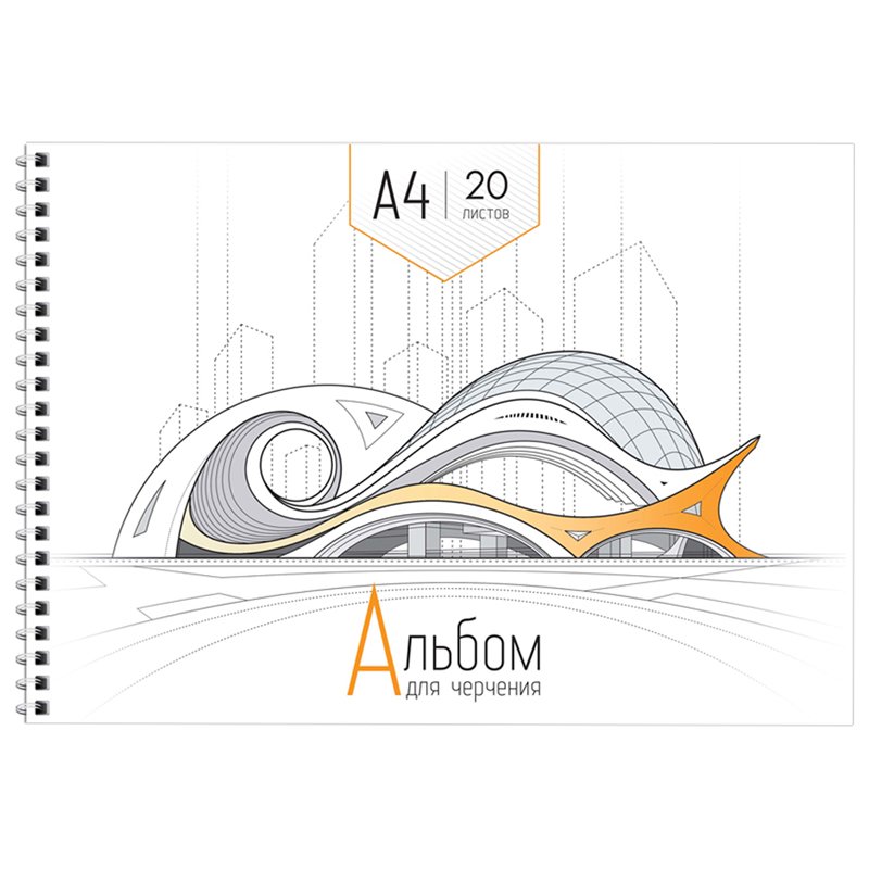 превью Альбом для черчения ArtSpace, 20л. А4 на спирали, 160г/м2