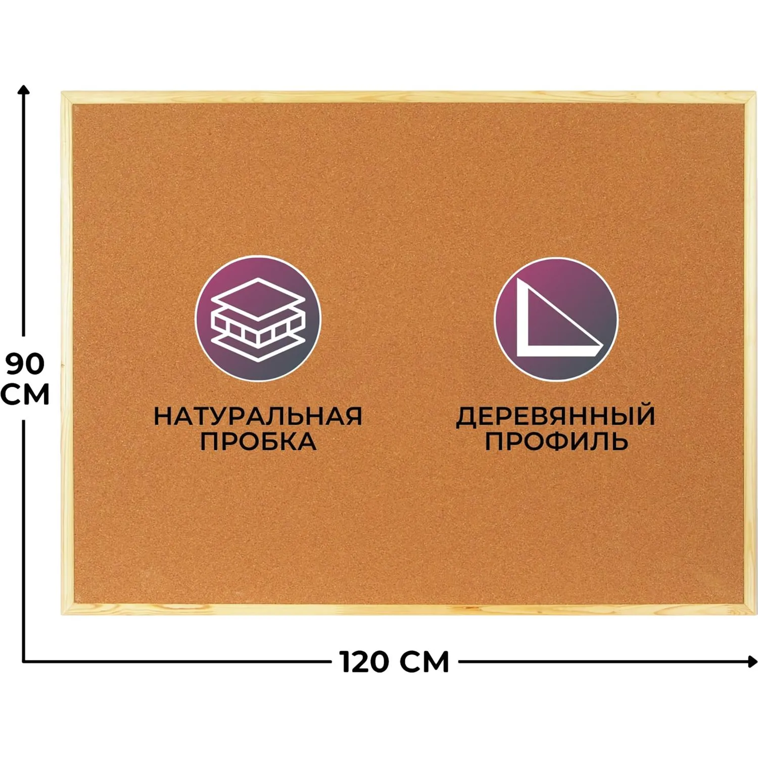 превью Доска пробковая 90х120 см Attache (Attache Economy) деревянная рама