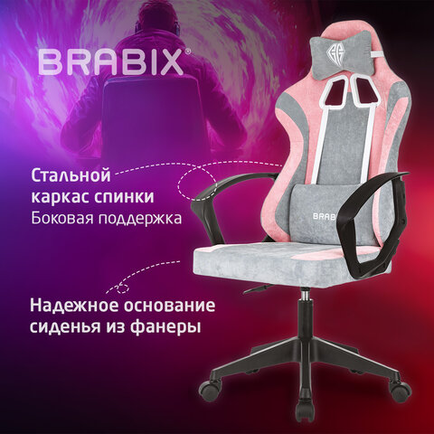 Кресло компьютерное BRABIX ''Forcer GM-127''2 подушкитканьрозовое/серое533215