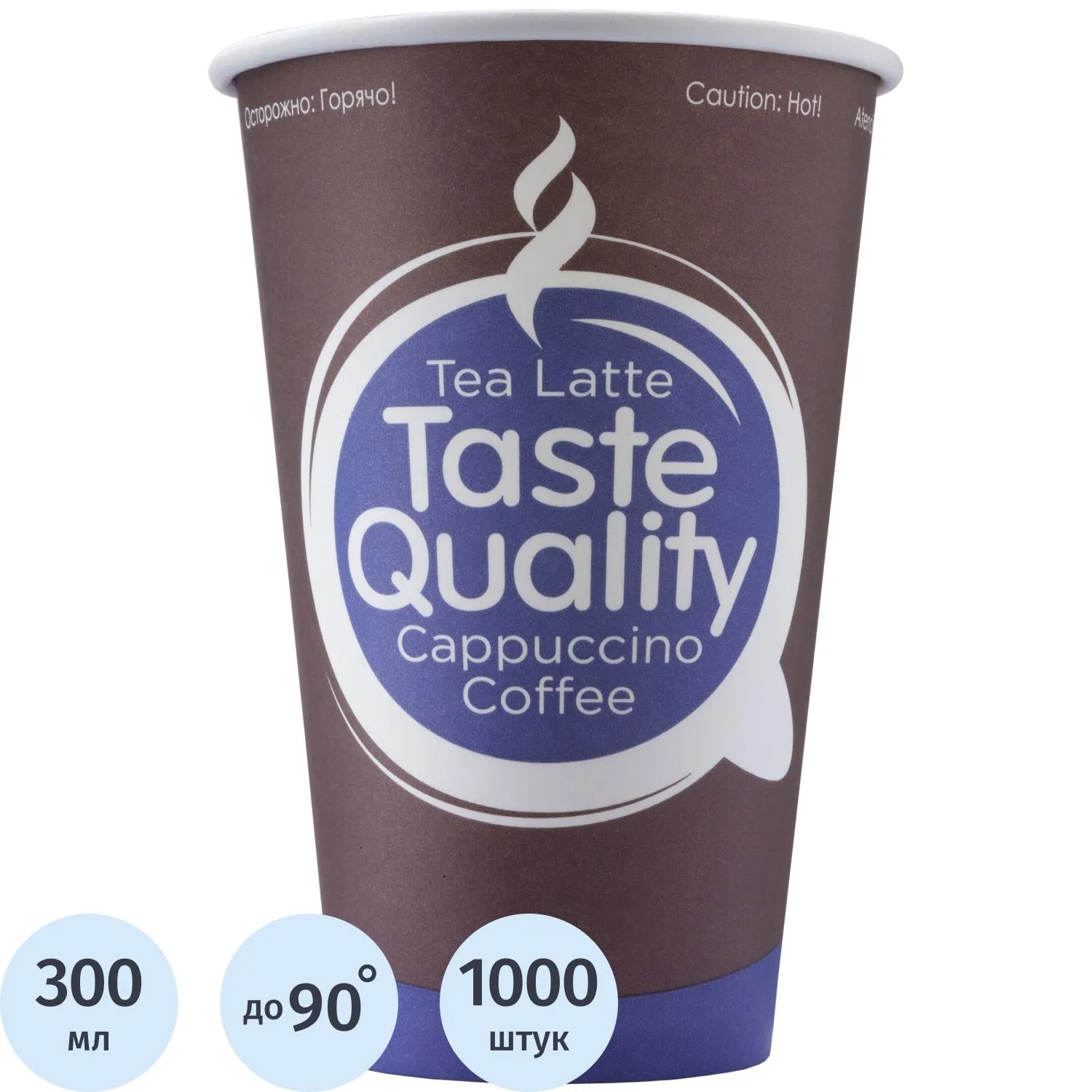 Стакан одноразовый бум d80 м м HB80-360 TasteQuality вендинг 300 м л 1000шт/кор