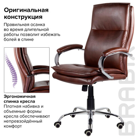 Кресло офисное BRABIX PREMIUM «Cuba EX-542»экокожакоричневое532550