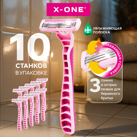 Бритвенные станки одноразовые, 3 лезвия, увлажняющая полоска, плавающая головка, 10 шт., розовый, X-ONE (ИКС-УАН)