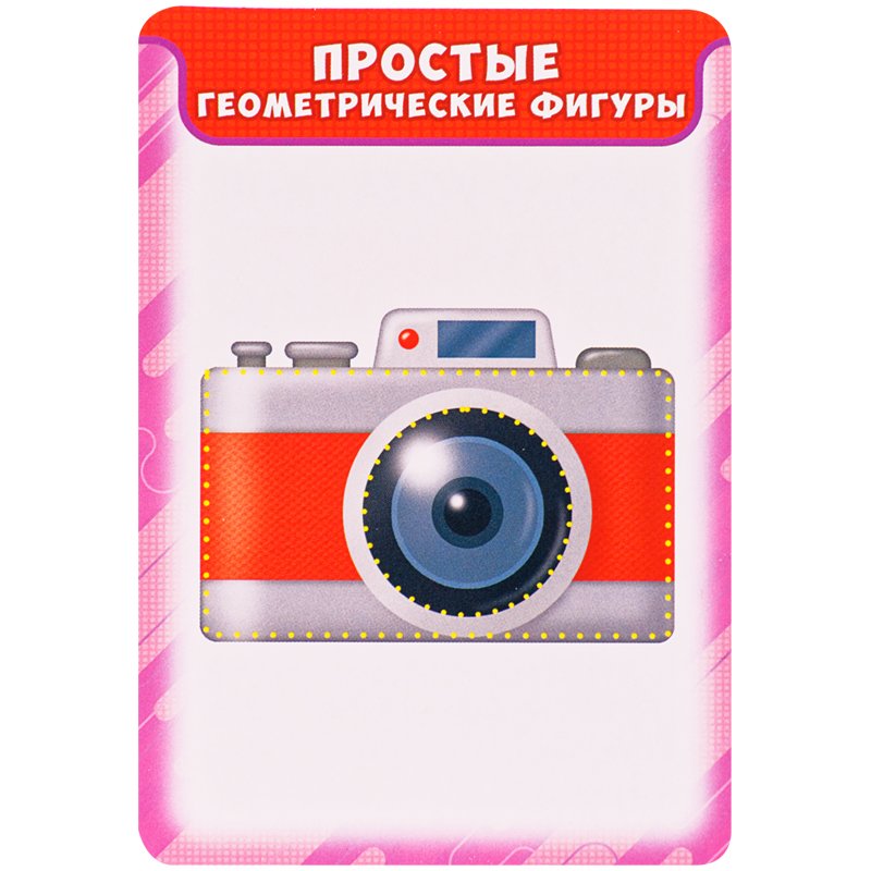 Развивающие карточки Мульти-Пульти «Цифры и фигуры», 36шт., картон, европодвес