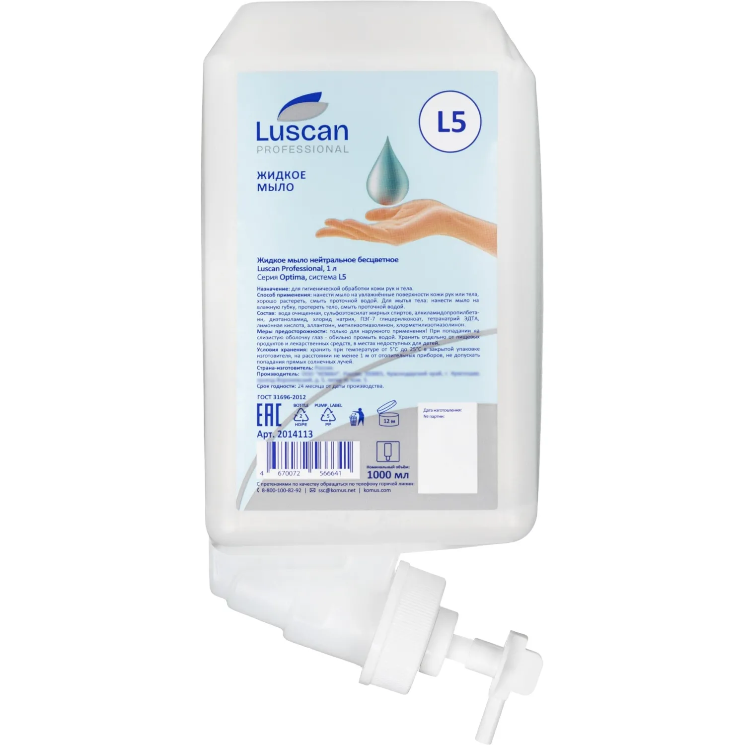 Картридж с жидким мылом для рук и тела Luscan Professional Optima 100024-А/БЦ для дозаторов L5 1000 мл