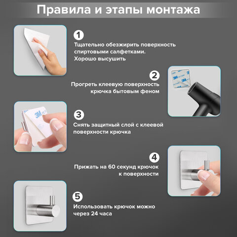 Крючки самоклеящиеся универсальные 4.5×4.5 смКОМПЛЕКТ 4 шт. стальсеребристыеLAIMA Home608785