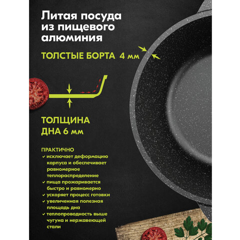 Кастрюля 2 л с жаропрочной крышкой 20 см, антипригарное покрытие, МЕЧТА «Гранит Black»