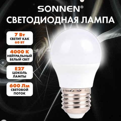 Лампа светодиодная SONNEN EXTRA, 7 (60) Вт, E27, шар, нейтральный белый, 30000 ч, LED G45-7W-4000-Е27