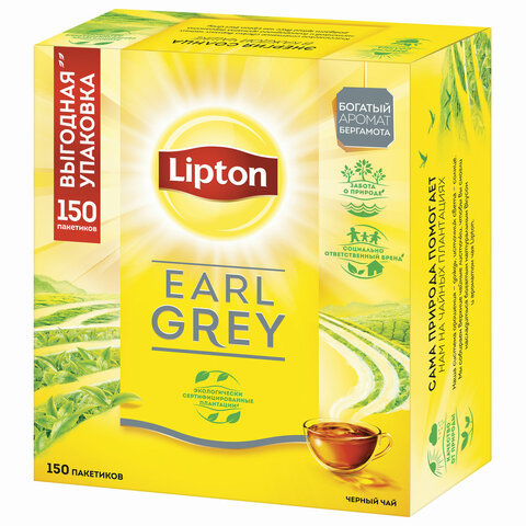 превью Чай Lipton Earl Grey черный с бергамотом 150 пакетиков