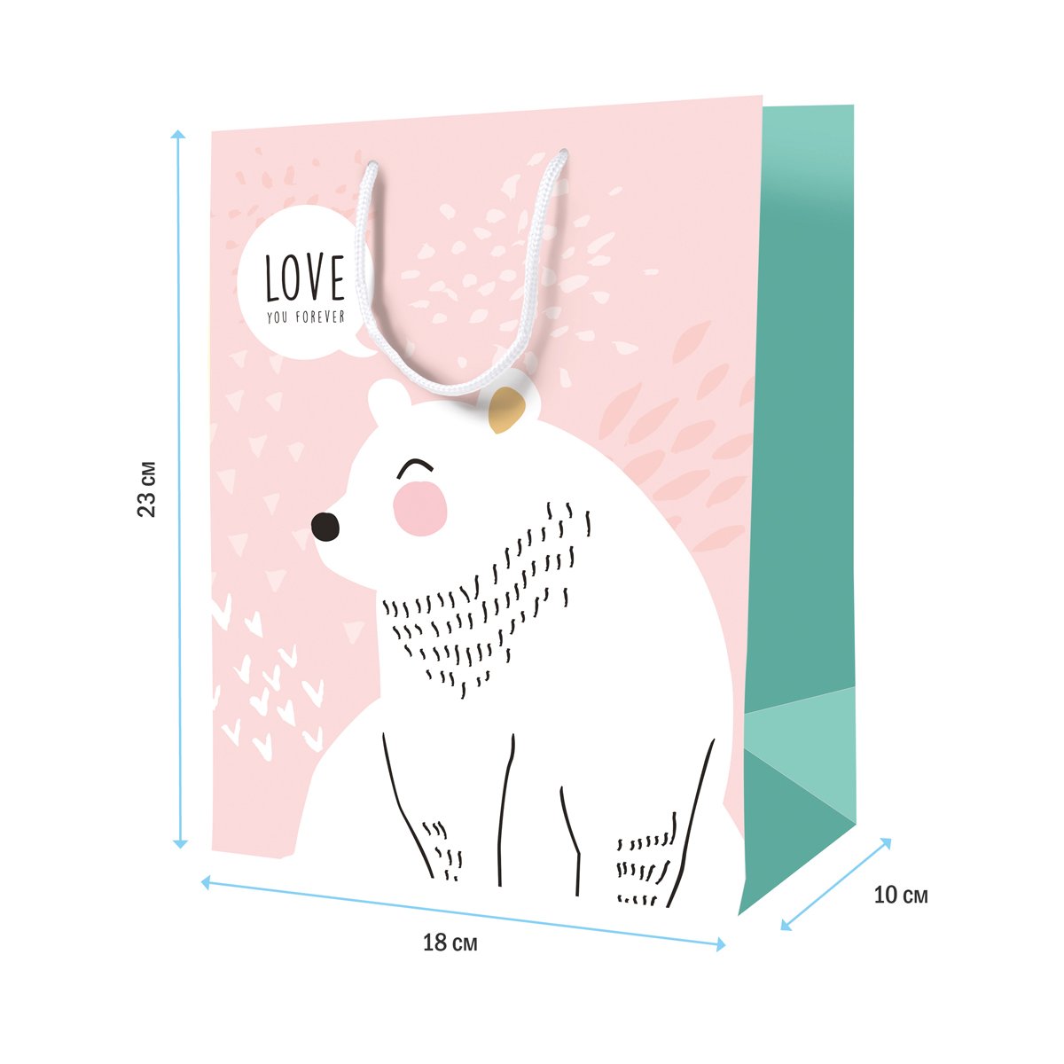 Пакет подарочный 18×23×10см ArtSpace «Love you forever», ламинированный