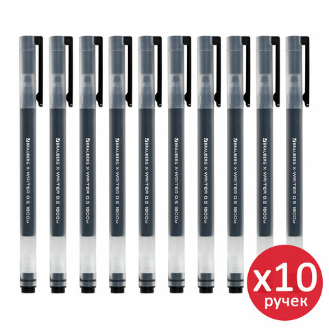 Ручки гелевые BRAUBERG X-WRITER 1800, УВЕЛИЧЕННАЯ ДЛИНА ПИСЬМА 1 800 м, ЧЕРНЫЕ, КОМПЛЕКТ 10 ШТУК, стандартный узел 0.5 мм