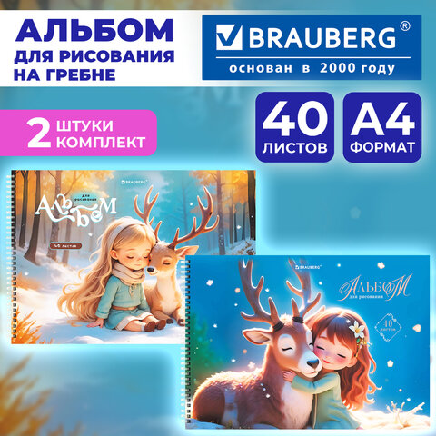 Альбомы для рисования ДЭК, А4, 40 л., КОМПЛЕКТ 2 шт., гребень, обложка картон, BRAUBERG, 200×290 мм, «Душа леса»