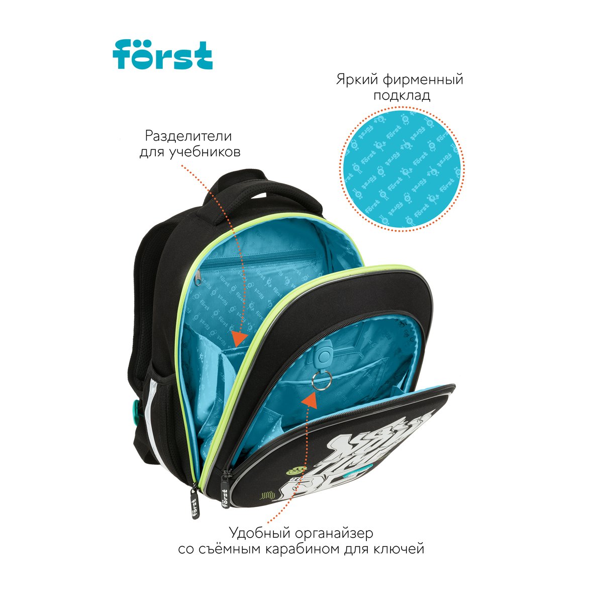 Ранец Först F-LIGHT «Be the 1st» 37×28×16см, 2 отделения, 2 кармана, анатомическая спинка