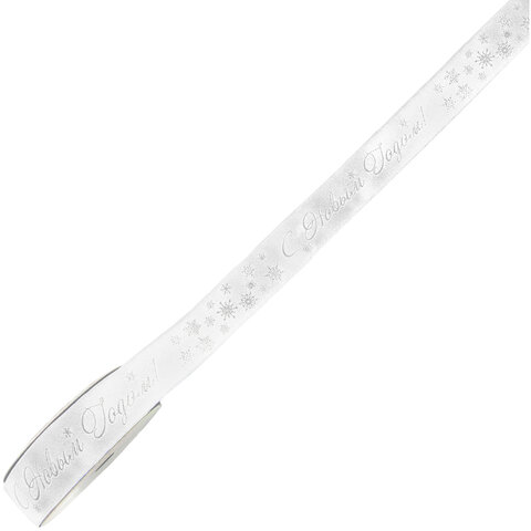 Упаковочная лента новогодняя для декора и подарков25 мм х 5 мБЕЛАЯс тиснениемЗОЛОТАЯ СКАЗКА592413