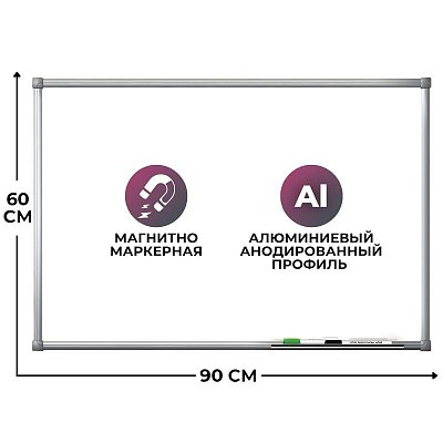 Доска магнитно-маркерная 60×90 лак Комус Premium алюмин. рама Россия