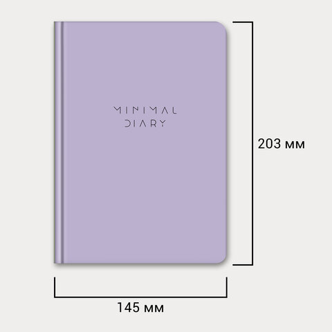 Ежедневник недатированный с резинкой А5 145×203 мм, BRAUBERG, твердый, 160 л., «Minimal», сиреневый