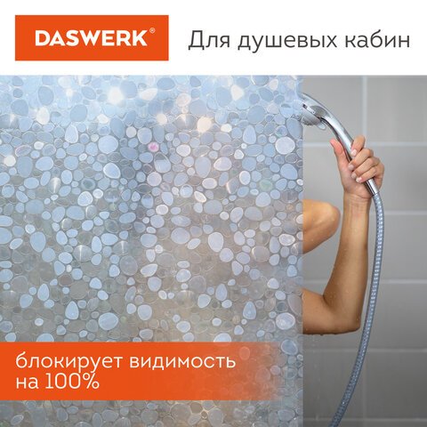 Пленка на окно самоклеящаяся статическая БЕЗ КЛЕЯ солнцезащитная 75×150 см «Галька» DASWERK608584
