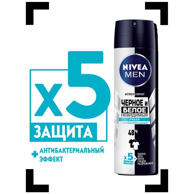 Дезодорант-спрей Nivea Fresh Невидимый для черного и белого 150 мл