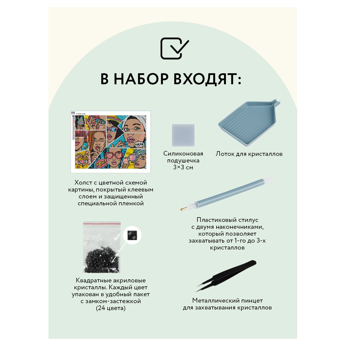 Алмазная мозаика ТРИ СОВЫ «Wow. Comics», 30×40см, холст, картонная коробка с пластиковой ручкой