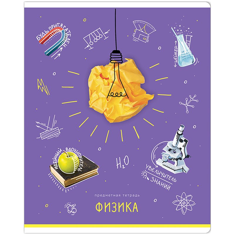 превью Тетрадь предметная 48л. ArtSpace «Зри в корень! » - Физика, ВД-лак