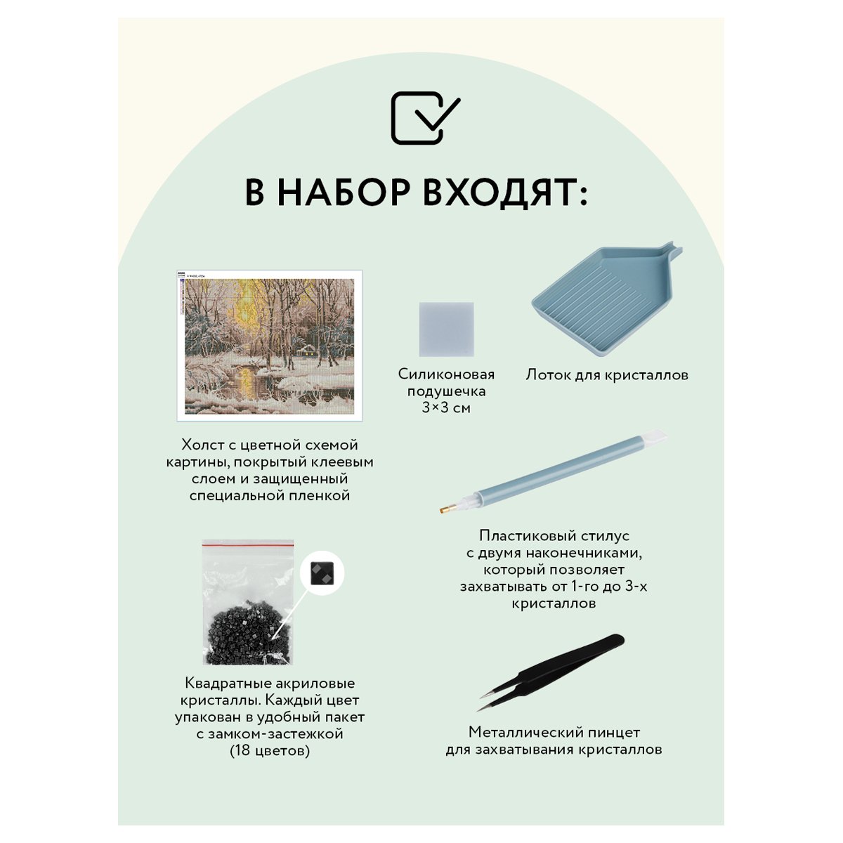 Алмазная мозаика ТРИ СОВЫ «Зима», 40×50см, холст, картонная коробка с пластиковой ручкой