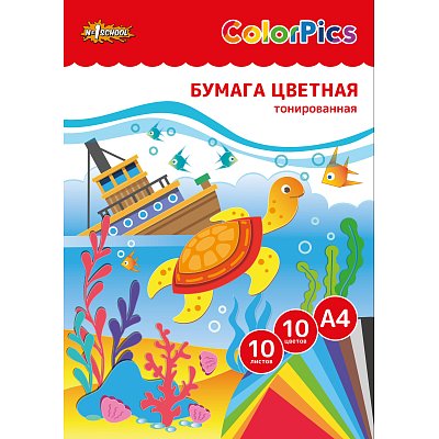 Бумага цветная №1School ColorPics А4.10л,10цв, тонированная в массе