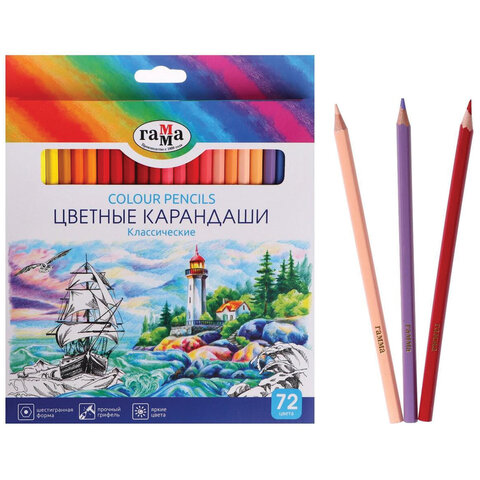 Карандаши цветные Гамма «Классические», 72цв., заточен., картон. упак., европодвес