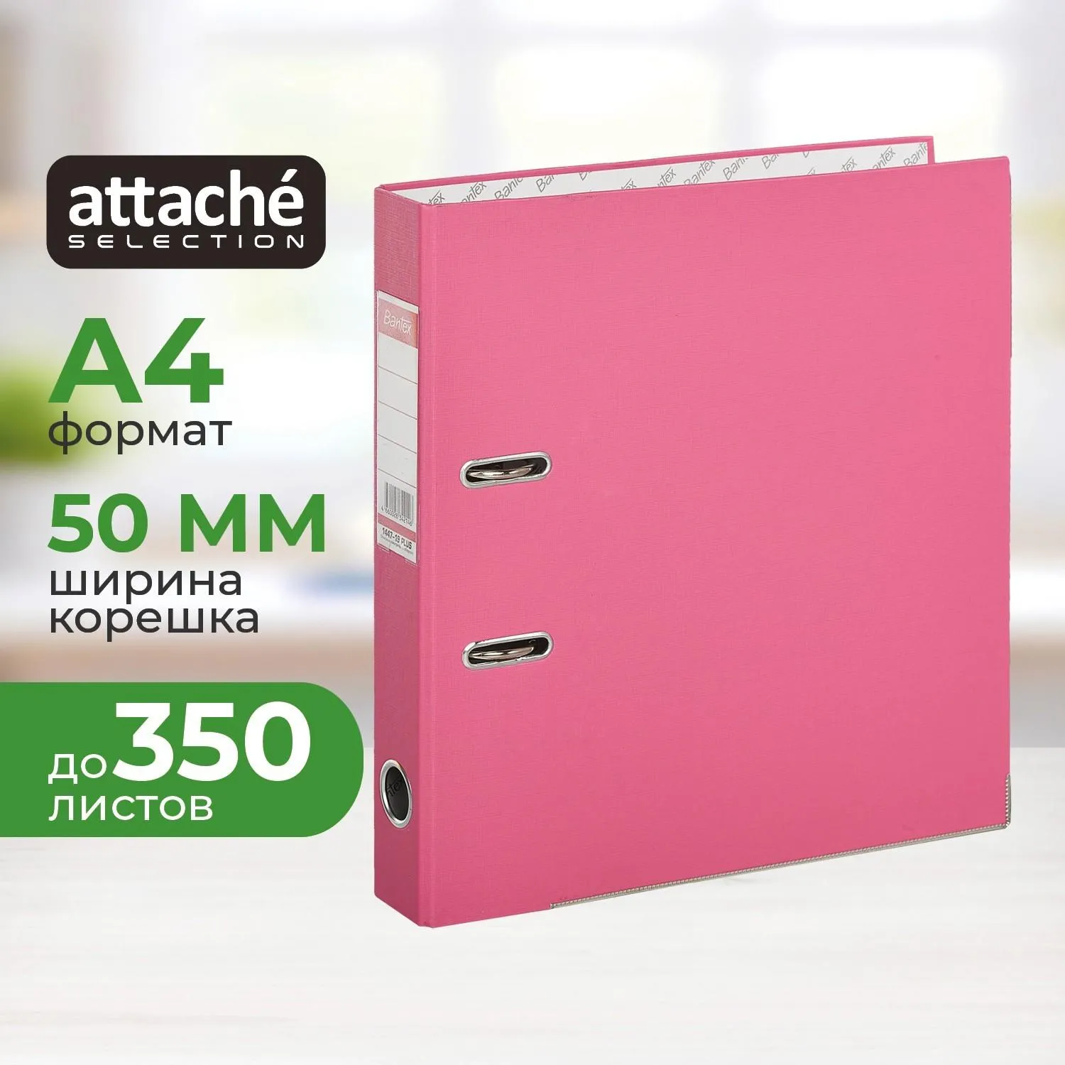 превью Папка-регистратор Attache Selection (Bantex) Economy Plus 50 мм розовая бумвинил/бумага с защитным уголком