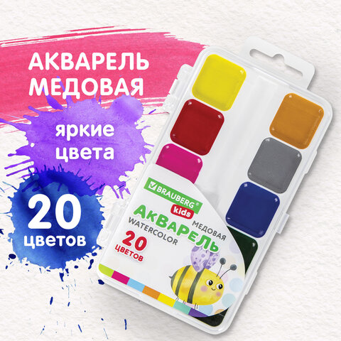Краски акварельные BRAUBERG «KIDS», медовые, 20 цветов, квадратные кюветы, пластиковый пенал