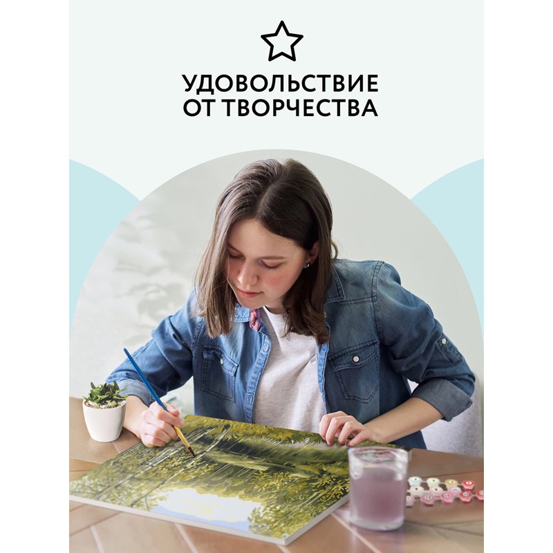 Картина по номерам на холсте ТРИ СОВЫ «Летний пейзаж», 40×50см, с акриловыми красками и кистями