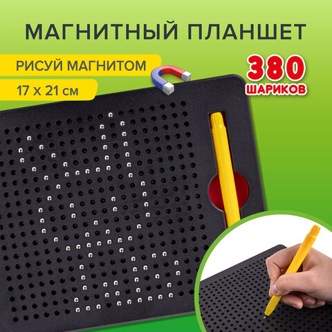 Магнитный планшет-доска MAGPAD MEDIUM для рисования 17×21 см, 380 шариков, BRAUBERG KIDS