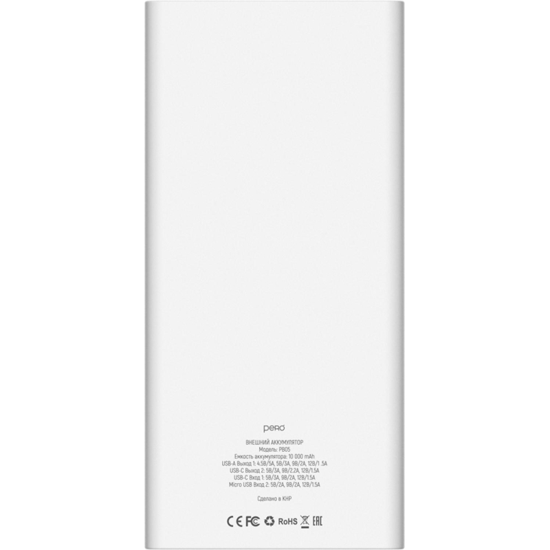 Внешний аккумулятор PERO PB05 10000 mAh, Li-Pol, output USB-C + 2USB-A, белый