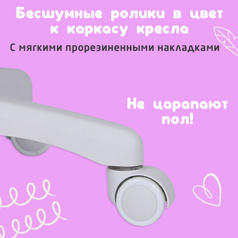 Кресло детское с подставкой для ног BRABIX «Sky MG-206», велюр, розовое