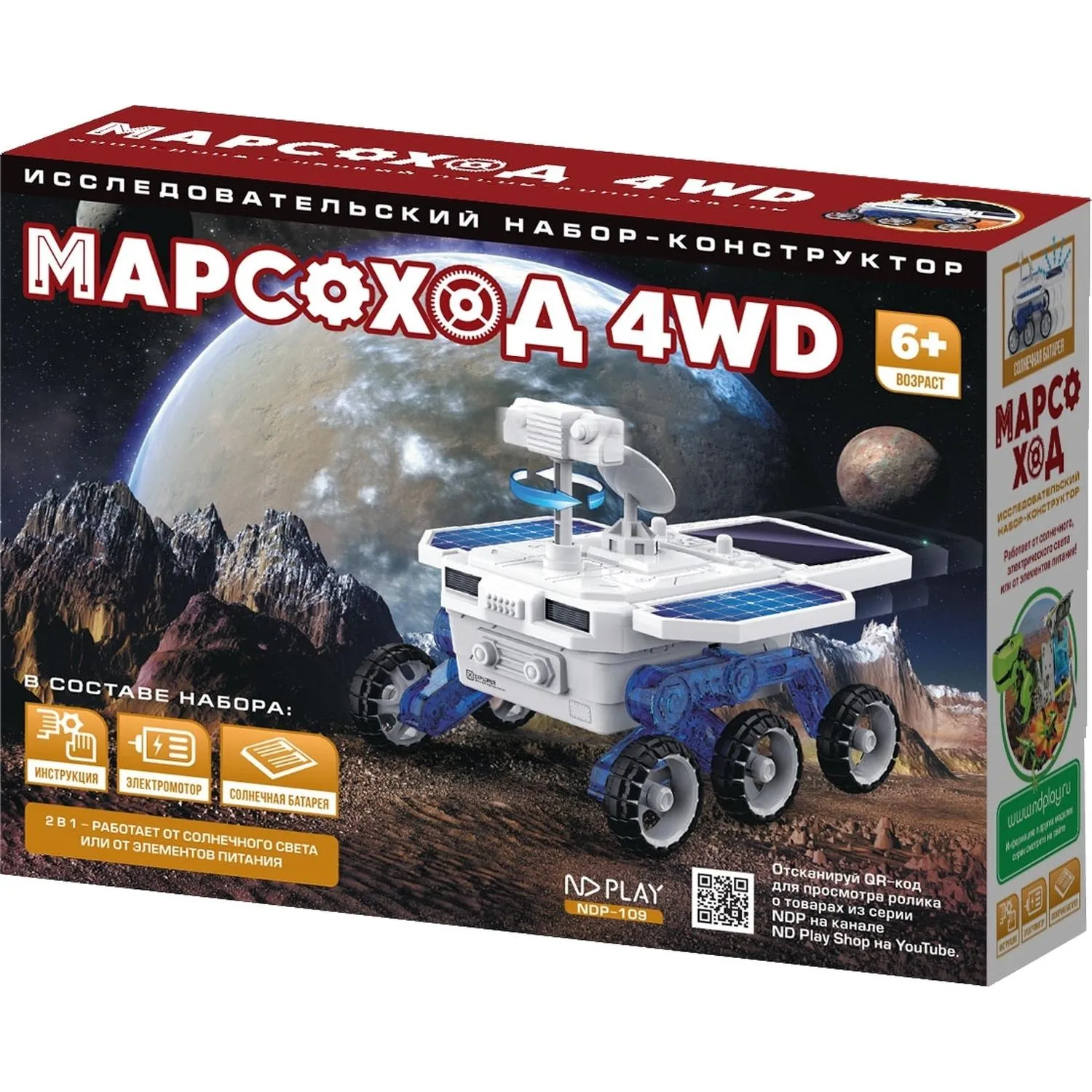 превью Конструктор ND PLAY Марсоход 4WD 301924 NDP-109