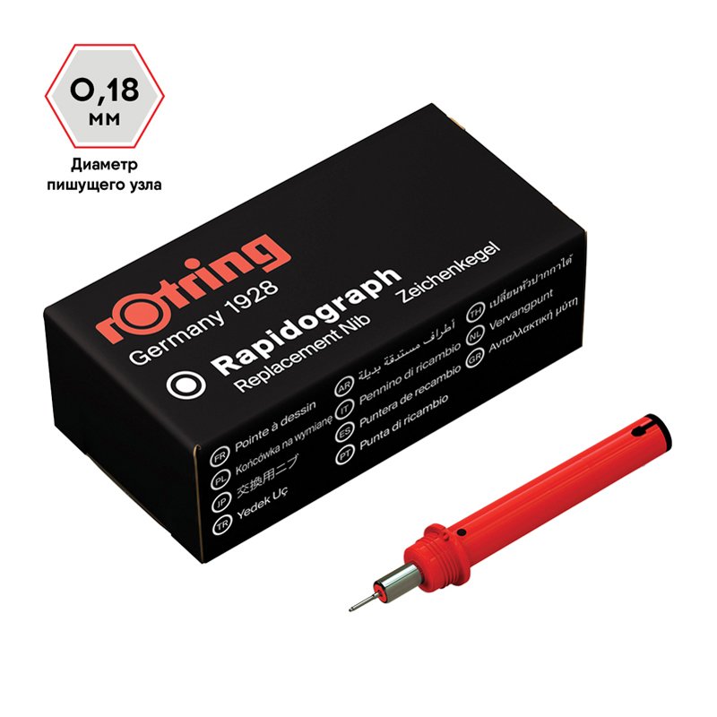Пишущий элемент для рапидографа Rotring 0.18 мм, картон. упак. 