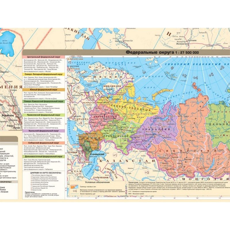 Политико административная карта