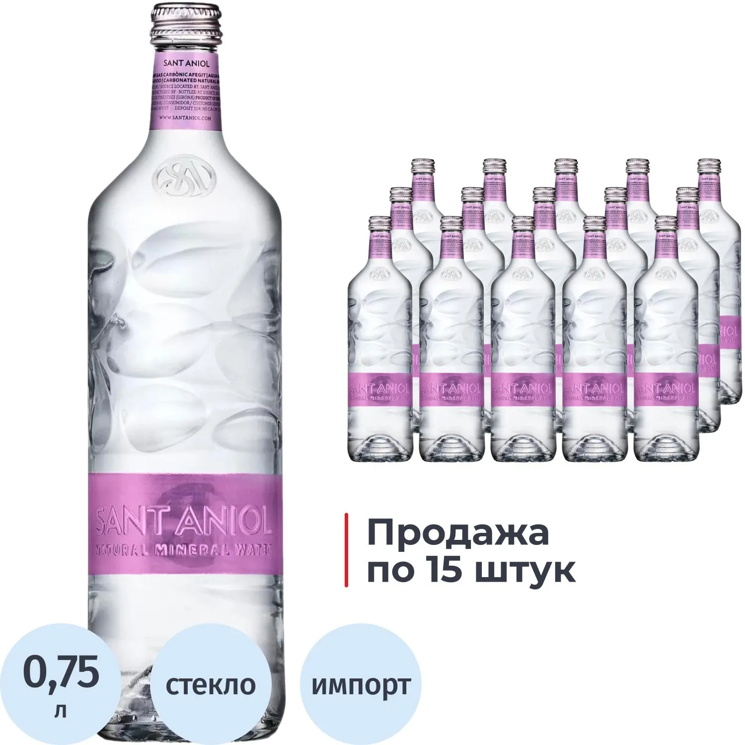 Вода минеральная Sant Aniol столовая газированная 0.75 л