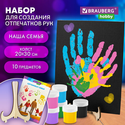 Набор отпечатки рук: холст 20×30 см, акрил 6 цветов, кисть + сертификат и подставка В ПОДАРОК! BRAUBERG HOBBY