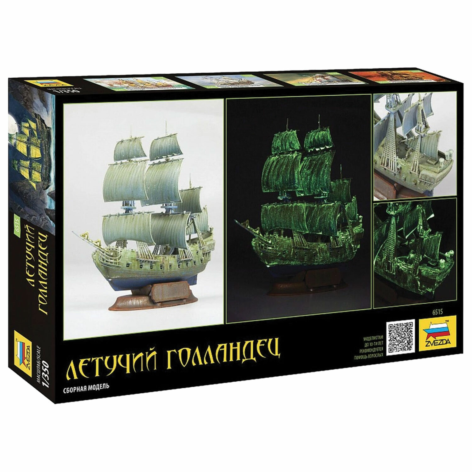 Купить Модели Кораблей Для Сборки Из Пластика