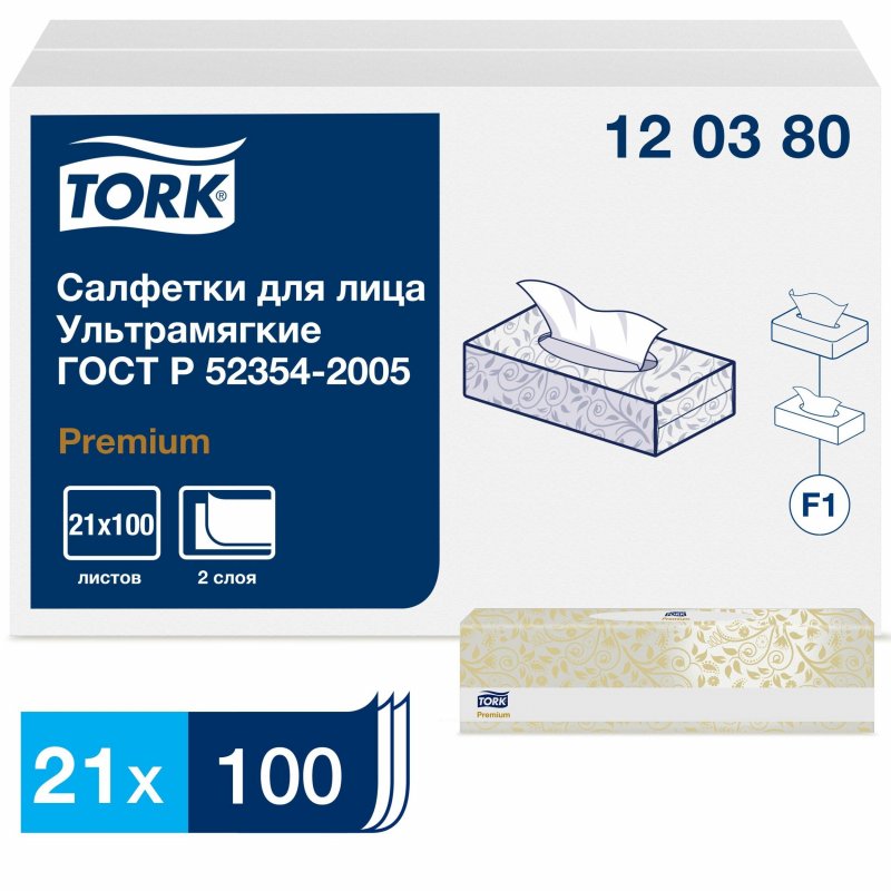 Салфетки косметические Tork Premium 120380 2-слойные (100 штук в упаковке)