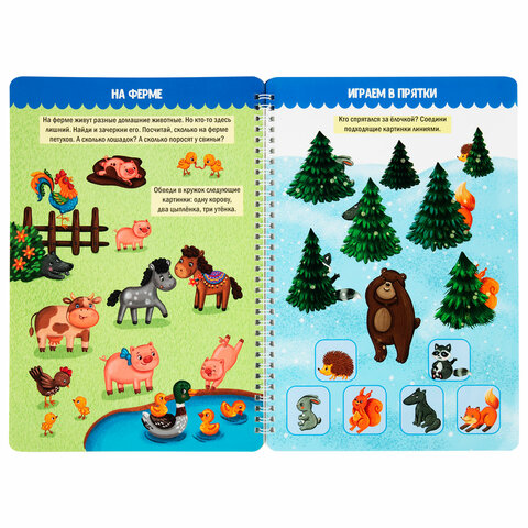 Тетрадь многоразовая с заданиями «ПИШИ-СТИРАЙ-ИГРАЙ 3+»205×297х10 мм30 стр. ПП46516