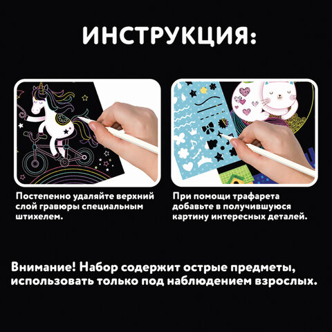 Гравюра магическая «Сова и ее друзья», А5, 2 основы в комплекте, с трафаретом, ЮНЛАНДИЯ