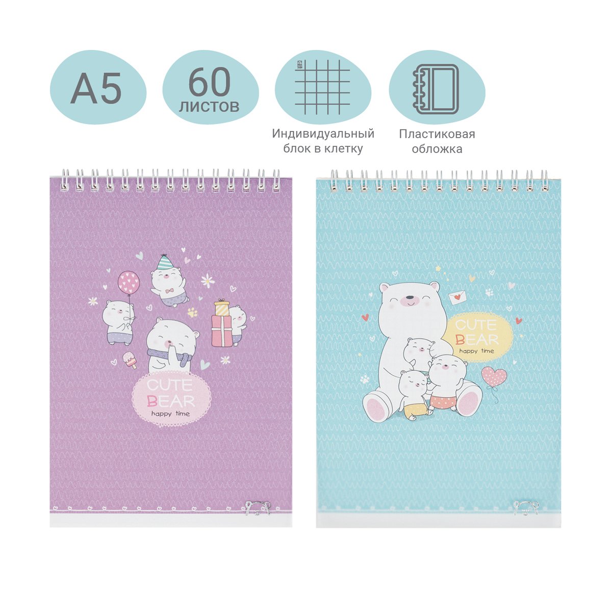 Блокнот А5 60л. на гребне MESHU «Sweet bear», пластиковая обложка
