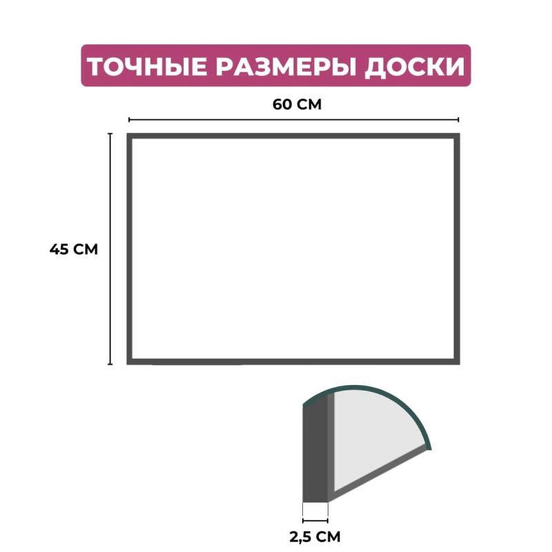 Доска с поверхностью из мягкого ДВП 45х60 см Выбор есть Softboard