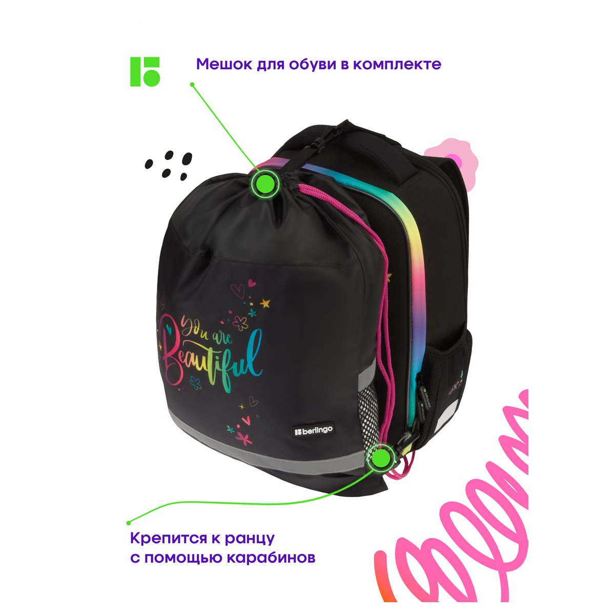 Ранец Berlingo Expert Mini «So beautiful» 36×27×14см, 2 отделения, 2 кармана, анатомическая спинка, мешок для обуви
