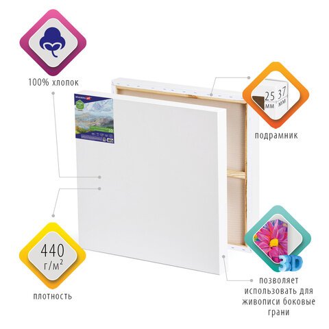 Холст 3D на подрамнике BRAUBERG ART CLASSIC 60×60см, 440г/м, грунт, 100% хлопок мелкое зерно
