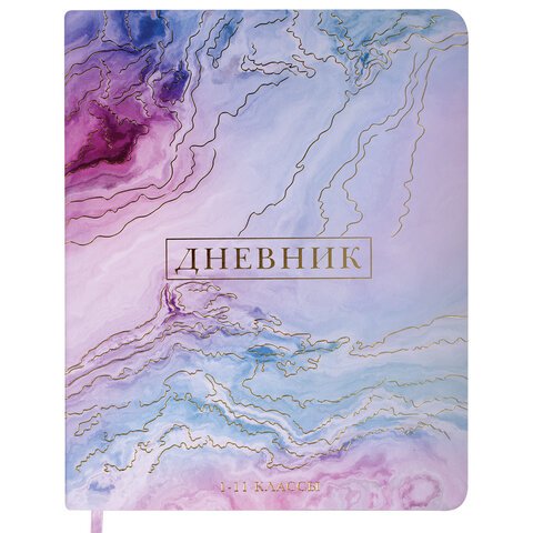 превью Дневник 1-11 класс 48 л., обложка кожзам (гибкая), печать, фольга, BRAUBERG, «Marble»
